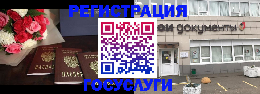 миграционный учет в Большом Камне