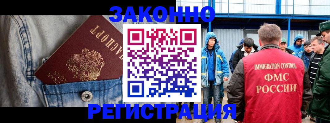 прописка для школы в Большом Камне